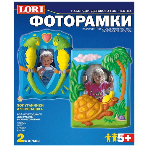 LORI Фоторамки - Попугайчики и черепашка (Н-070) мультиколор 540 г