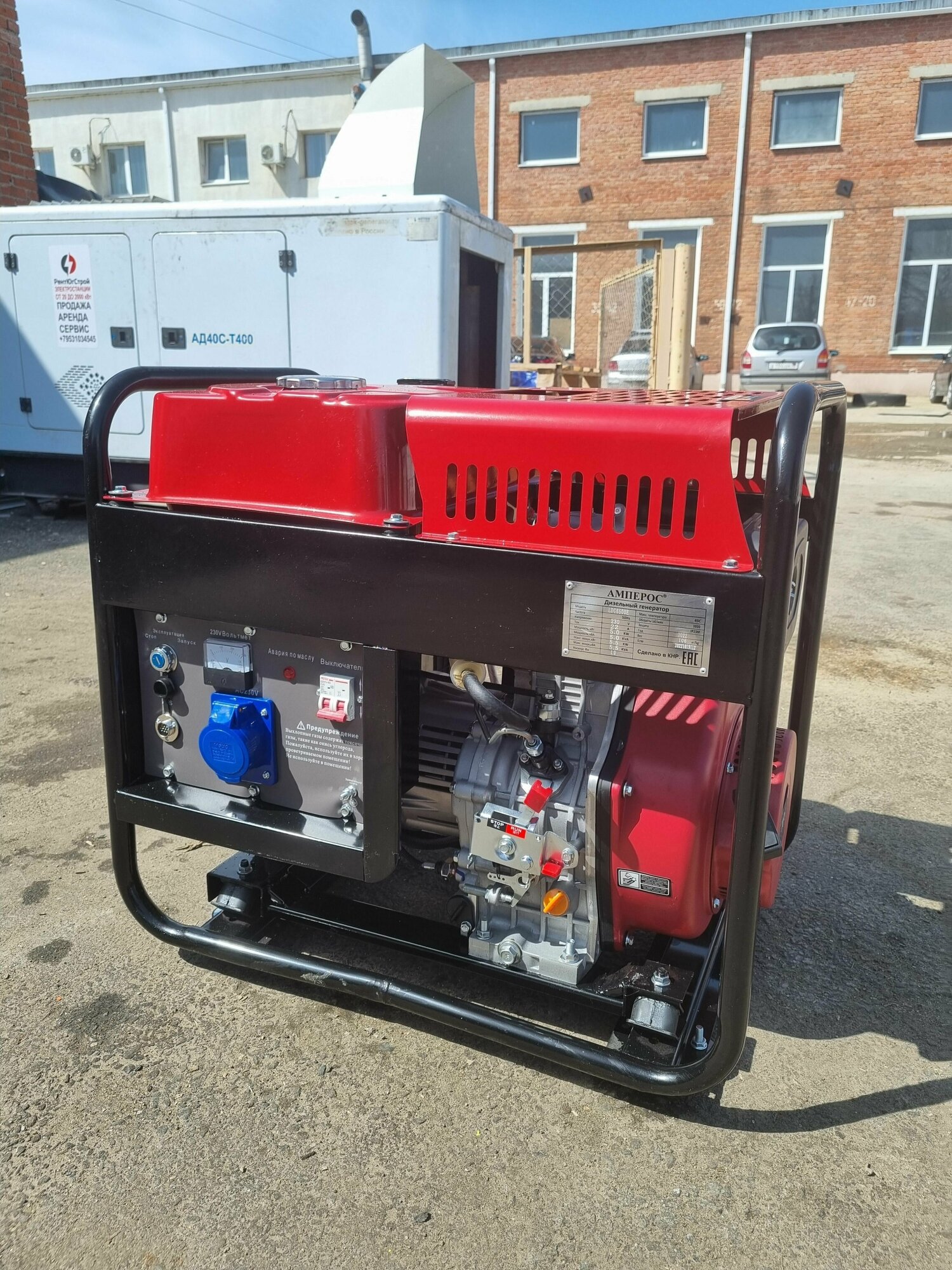Дизельный генератор Амперос LDG 6500E с ручным и электростартером, электростанция - фотография № 8