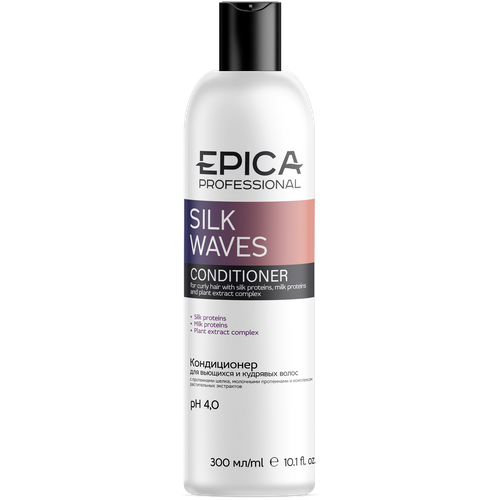 EPICA PROFESSIONAL Silk Waves Кондиционер для вьющихся и кудрявых волос, 300 мл