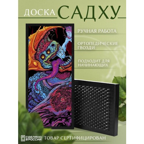 фото Доска садху с гвоздями для йоги с уф печатью космос - 69 шаг 10мм сила души и тела