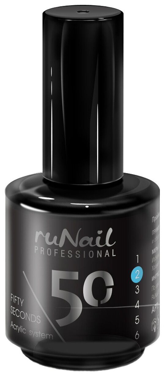 Runail Professional Праймер для ногтей бескислотный Fifty Seconds 15 мл