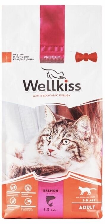 Wellkiss Adult корм для взрослых кошек, с лососем, 1,5 кг - фотография № 1