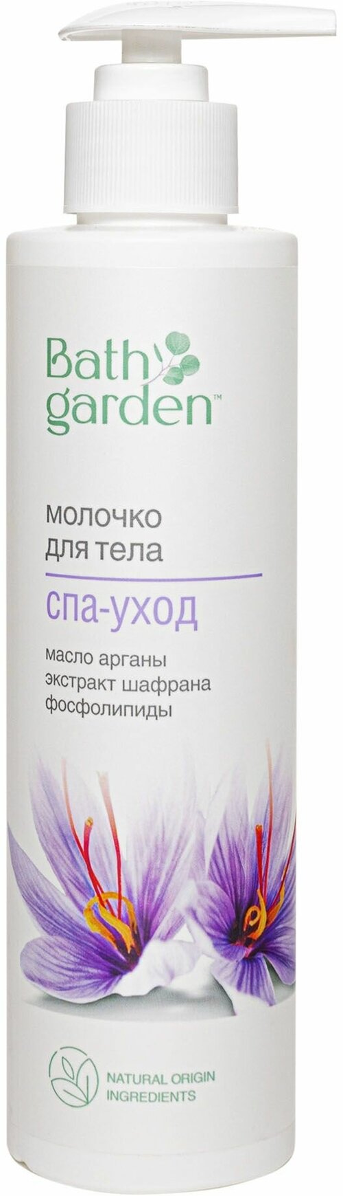 Bath Garden Молочко для тела СПА-уход, 300 мл