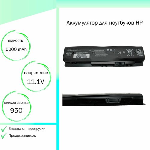 Аккумулятор (батарея) для ноутбука HP Envy 15-ae190nz (MC06 11,1V 5200 mAh)