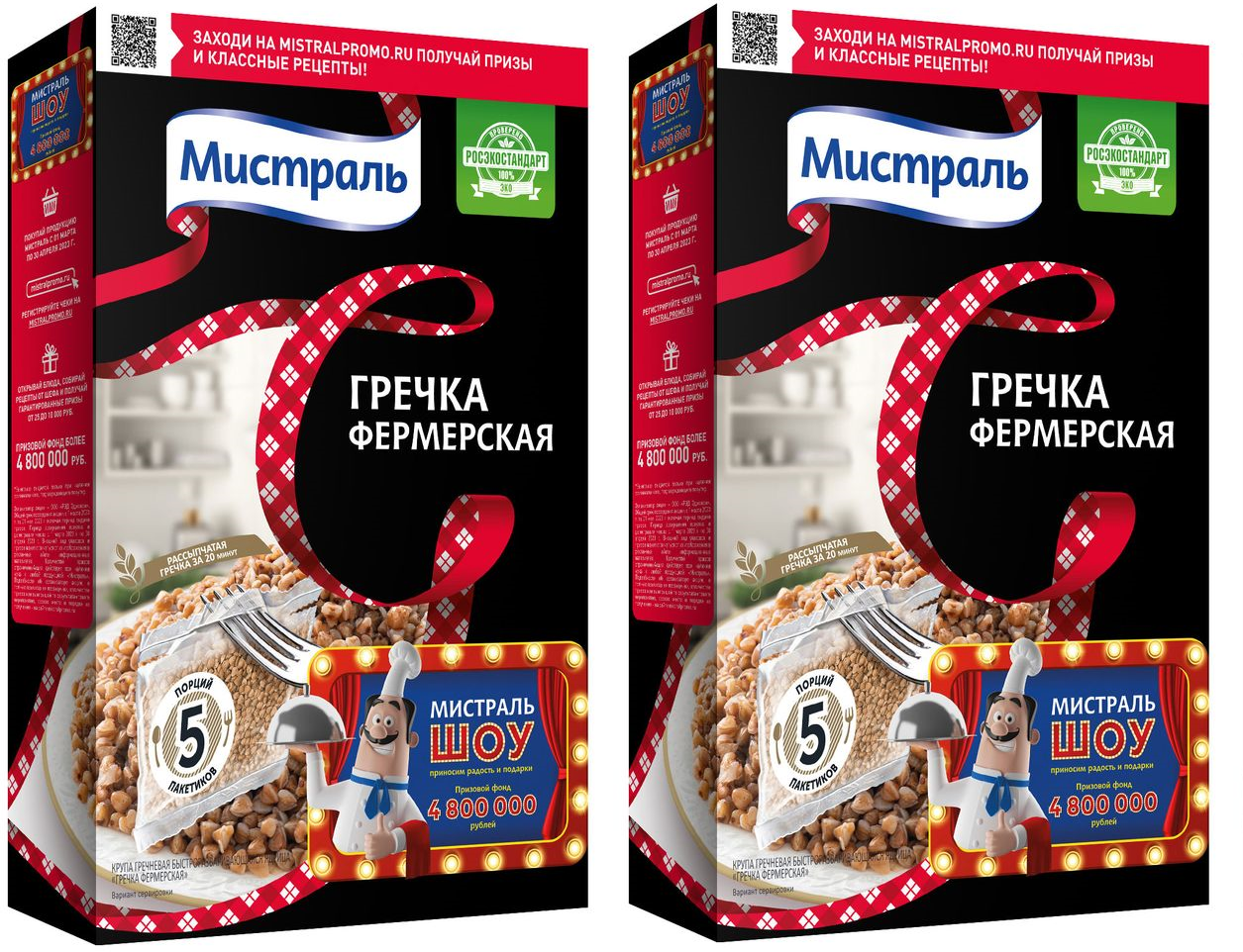 Гречка ядрица «Мистраль» Фермерская в пакетах для варки, 5х80 г 2 коробочки