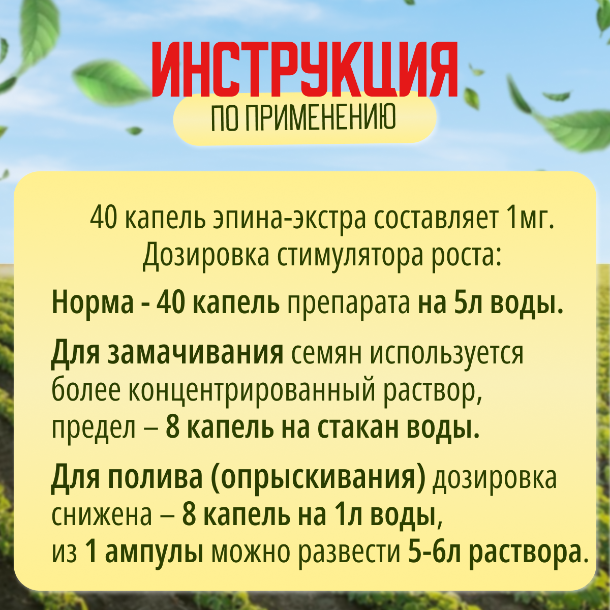 Эпин - Экстра регулятор роста и развития растений, природный антистрессор, в комплекте 5 упаковок по 1 Мл. - фотография № 12