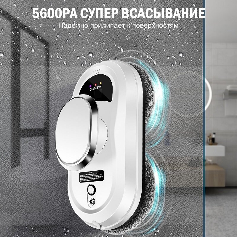 Робот мойщик окон CHOVERY CL-1, Робот для мойки окон с пульт ДУ, белы — фото 1
