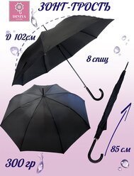 Зонт-трость однотонный - (2316-1)