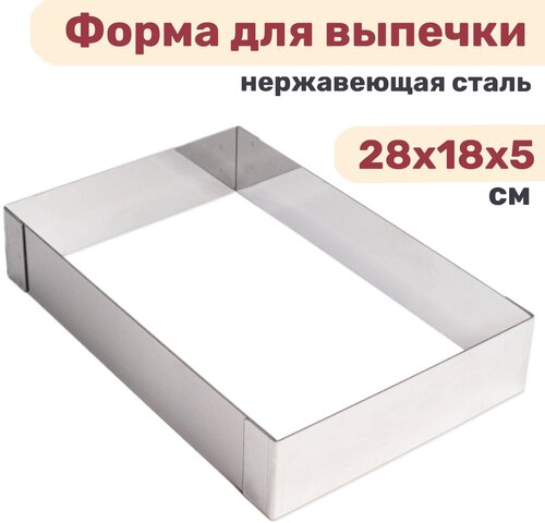 Форма прямоугольная для выпечки и выкладки, рамка для десертов 28х18х5 см, нержавеющая сталь, толщина 1мм, VTK Products