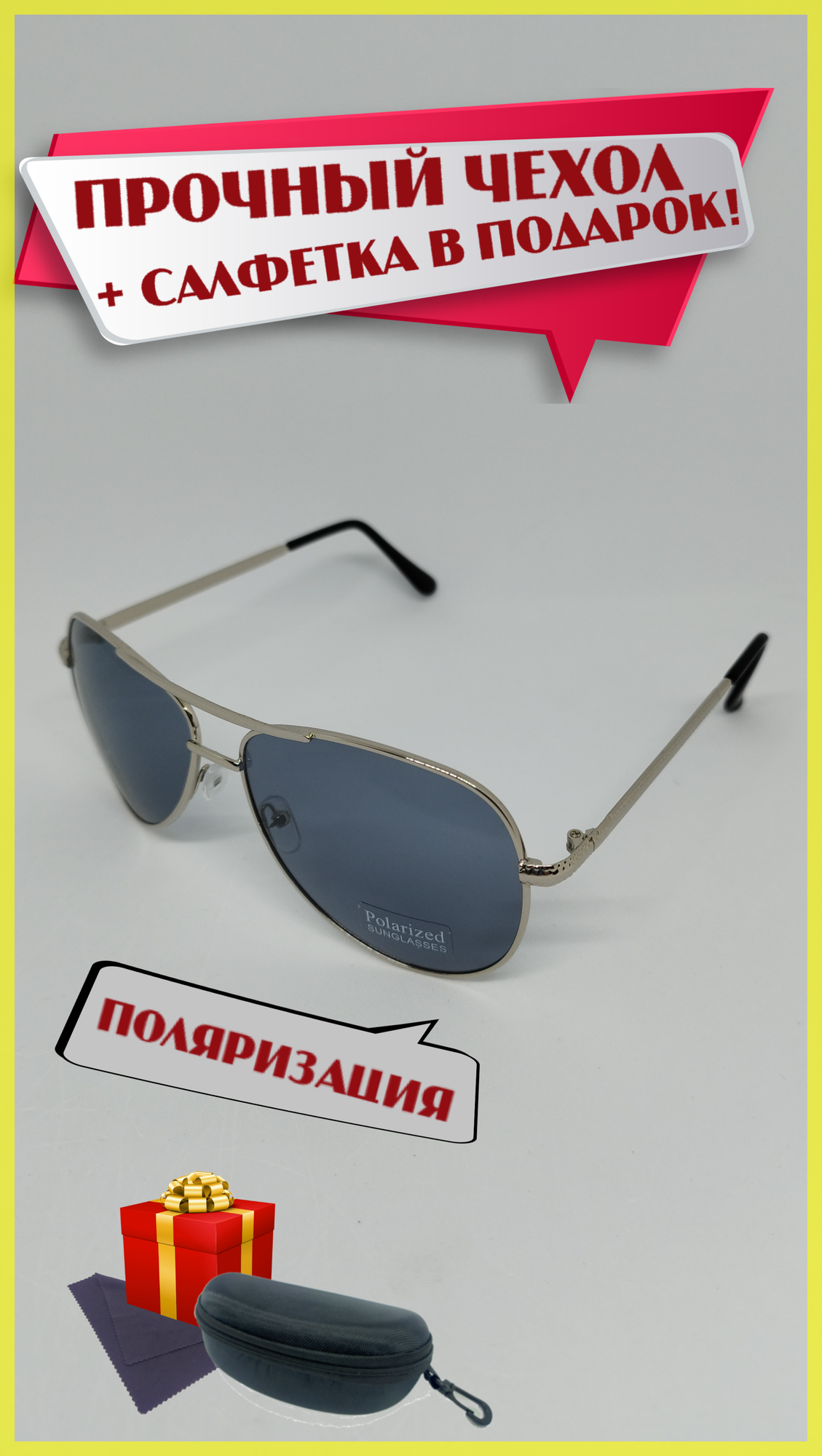 Солнцезащитные очки Polarized