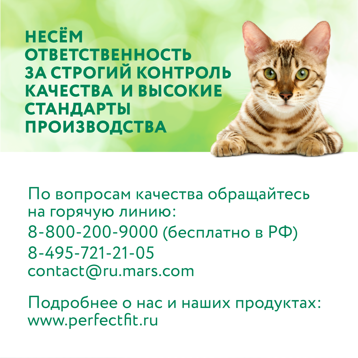 Perfect Fit Immunity корм для иммунитета кошек, говядина, семена льна, голубика, 5,5 кг. - фотография № 15