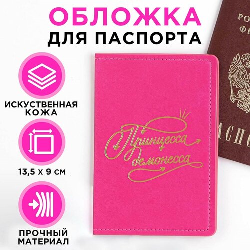 белая полоса обложка для паспорта чёрная классика искусственная кожа Обложка для паспорта , мультиколор, розовый