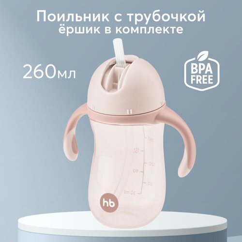 Поильник с трубочкой Happy Baby 14010, 260 мл розовый