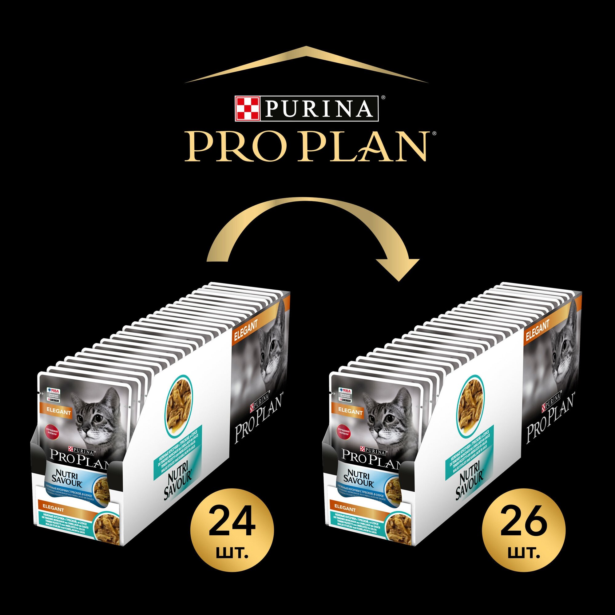 Pro Plan ® Nutri Savour влажный корм для взрослых кошек с чувствительной кожей, нежные кусочки с треской, в соусе, 85 г - фото №10