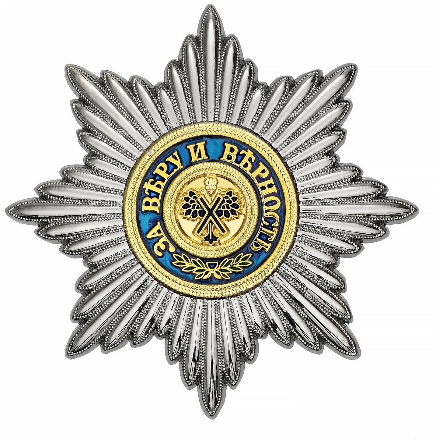 Звезда ордена Святого Андрея Первозванного, муляж награды Российской Империи