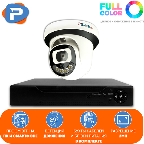 Комплект видеонаблюдения AHD PS-link A201HDC 1 внутренняя FullColor камера 2 Мп