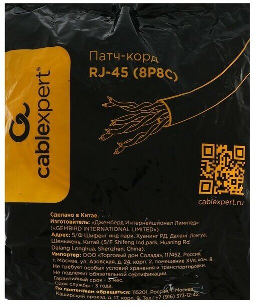 Патч-корд RJ-45 (m)-RJ-45 (m), cat5E, 20м Noname - фото №6
