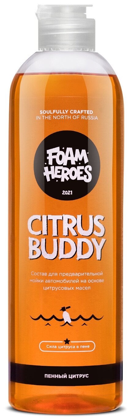 Foam Heroes Citrus Buddy шампунь на основе цитрусовых для предварительной мойки