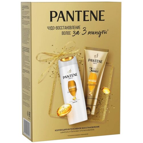 Подарочный набор Pantene Pro-V Интенсивное восстановление Шампунь + Бальзам - ополаскиватель