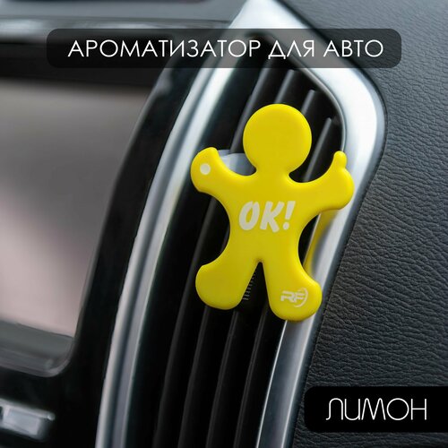 Ароматизатор для автомобиля Air freshener REAL FRESH LUCKY MAN (Lemon / Лимон)