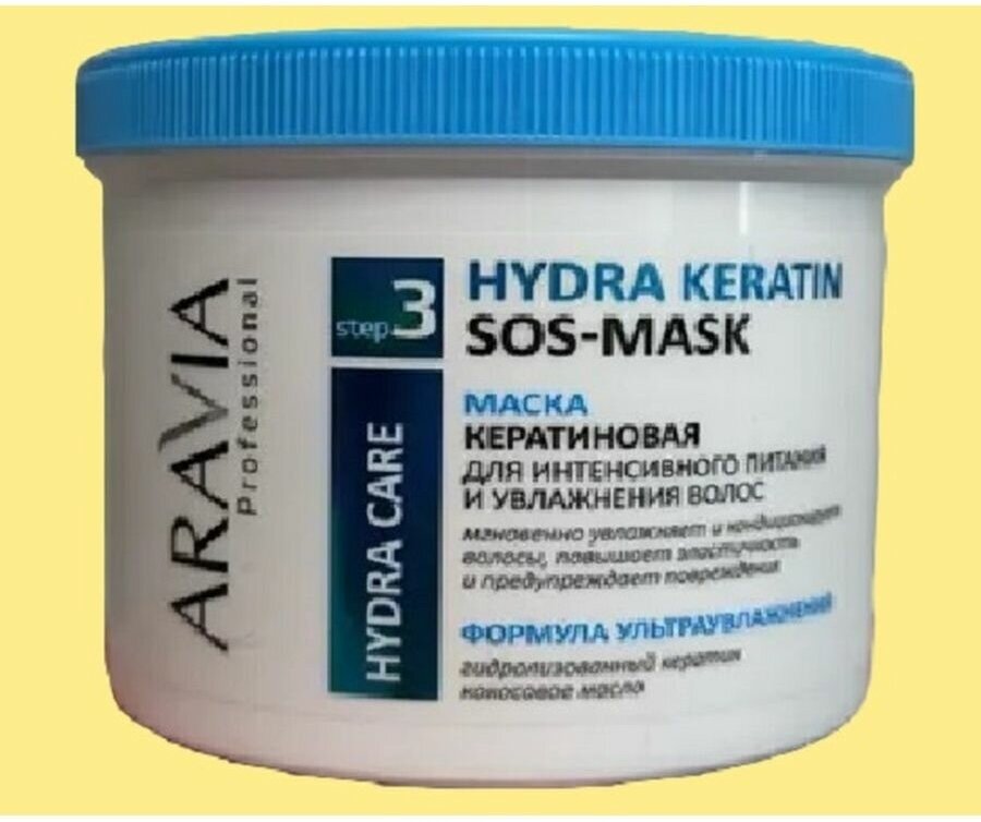 Маска кератиновая для интенсивного питания и увлажнения волос Hydra Keratin SOS-Mask, 550 мл ARAVIA PROFESSIONAL - фото №10