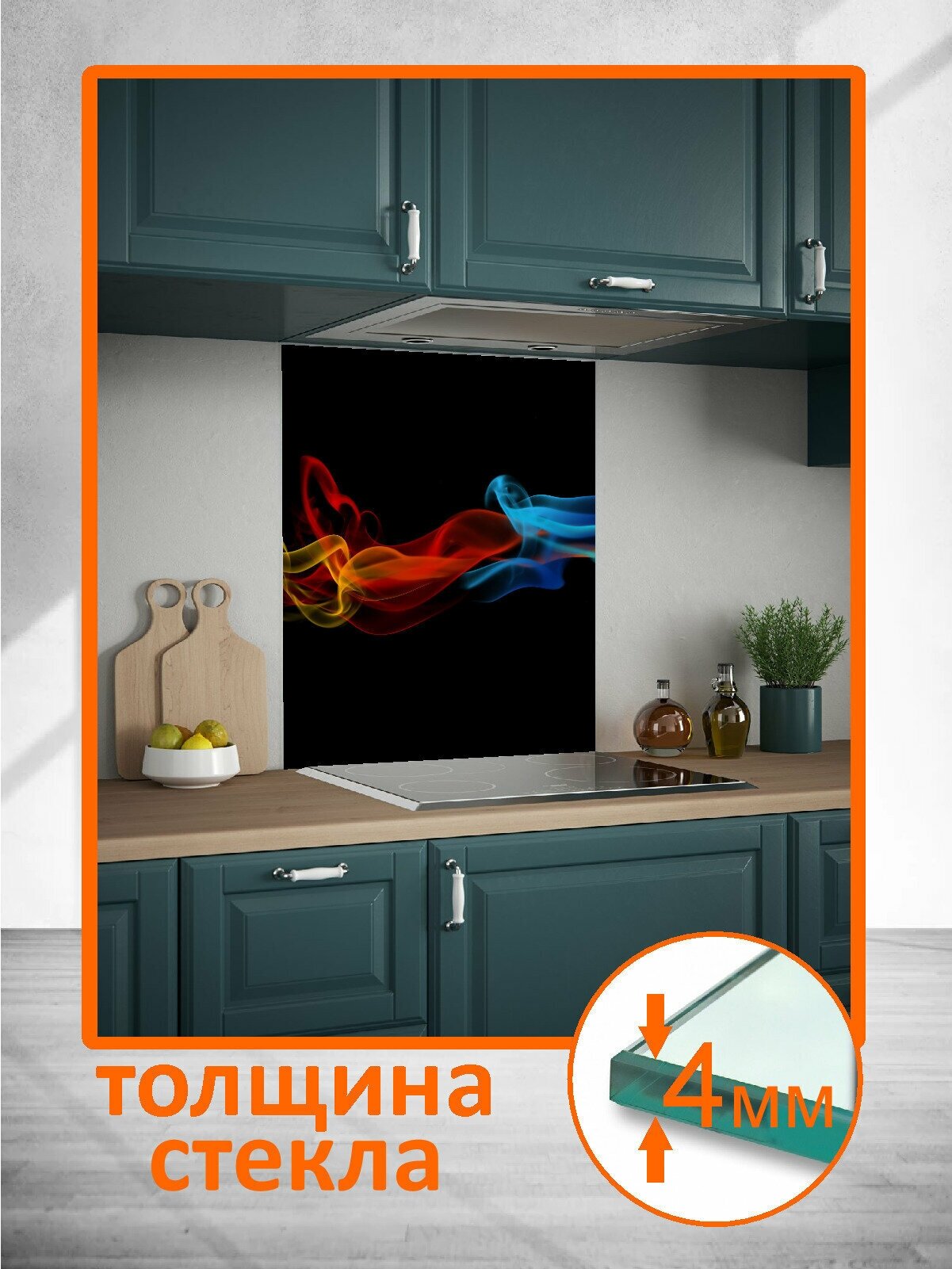 Защитный экран для кухни от Borntoprint. Стеновая панель из закаленного стекла для кухонного фартука "Цветной дым" 500х500мм - фотография № 4