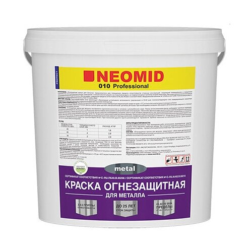 Neomid / Неомид краска для металла огнезащитная 6кг о ф кузнецов геодезическое обеспечение строительства и эксплуатации сооружений