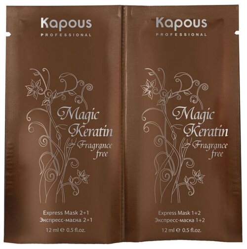 Kapous Fragrance free Экспресс-маска для восстановления волос Magic Keratin, 12 мл, 2 шт., 2 уп., пакет