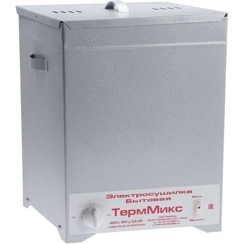 Сушилка для овощей и фруктов 600 Вт 5 ярусов серебристая 844000₽