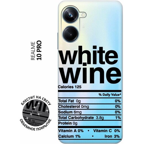 Силиконовый чехол на Realme 10 Pro, Реалми 10 Про с 3D принтом Wine прозрачный силиконовый чехол на realme 10 pro реалми 10 про с 3d принтом wine прозрачный