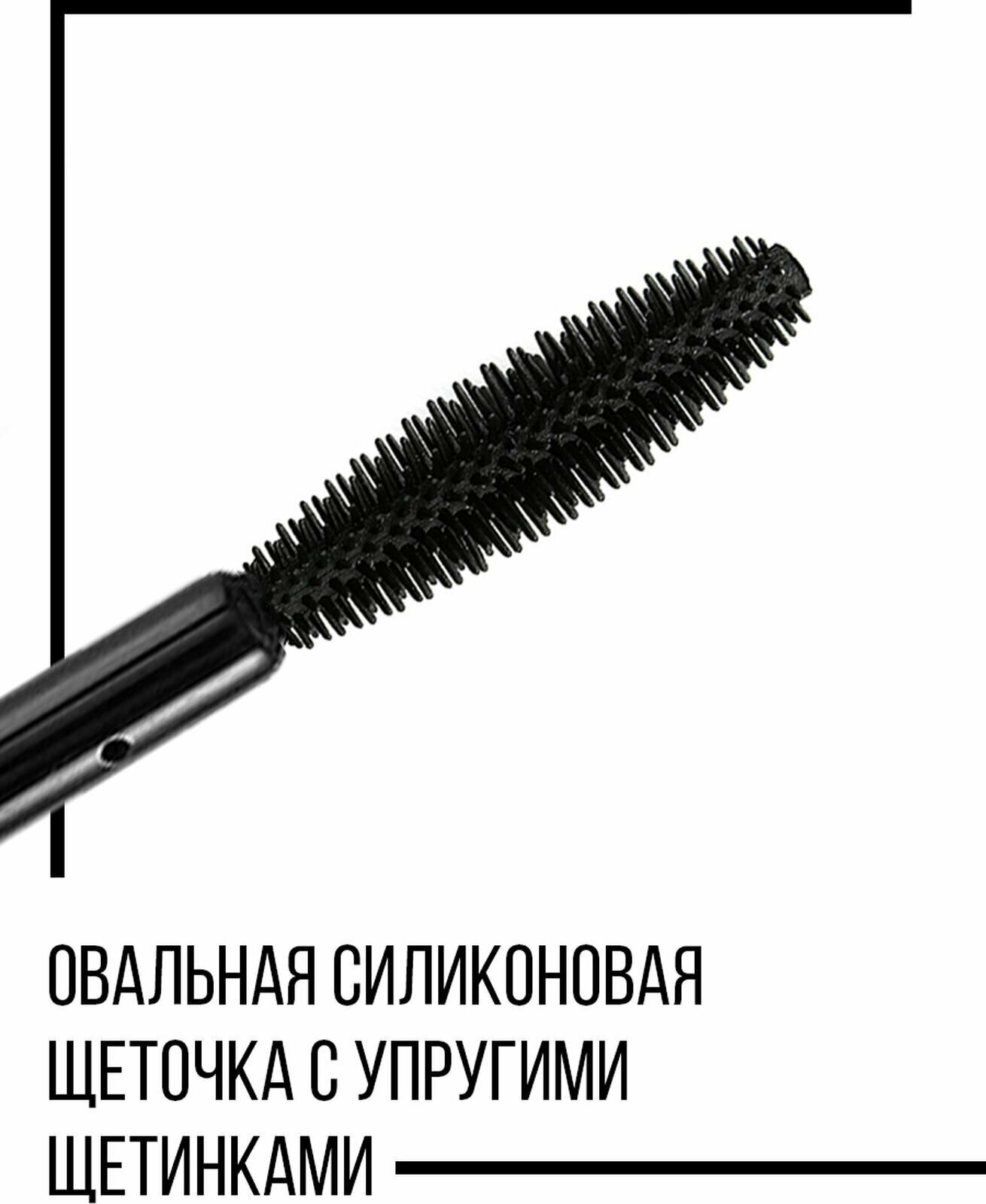 Тушь для ресниц LUXVISAGE PERFECT COLOR EXPRESS объем и длина (черная)