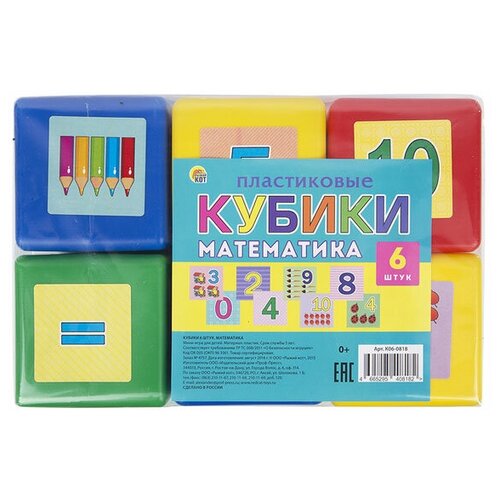 Развивающая игрушка Рыжий кот выдувные Математика К06-0818, 6 дет. кубики выдувные 6шт азбука к06 0817