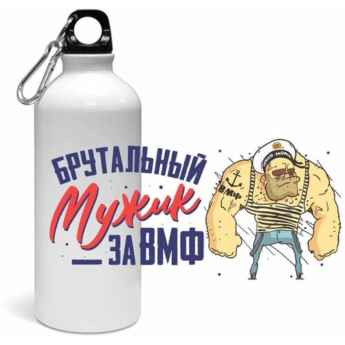 Спортивная бутылка MIGOM ВМФ 2023 - 0004