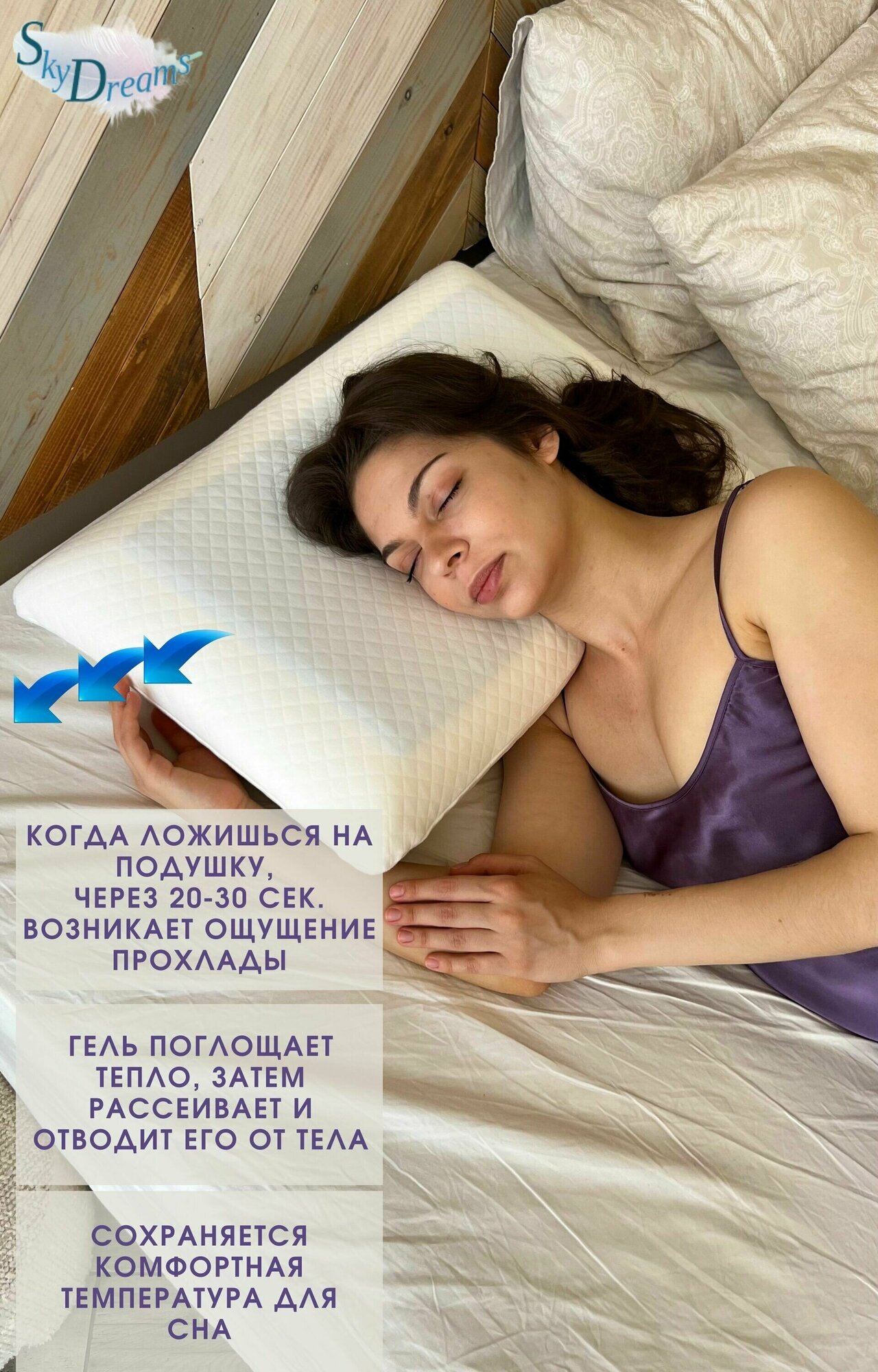 Двусторонняя анатомическая подушка "SkyDreams" Classic Gel с охлаждающим гелем и эффектом памяти, 60х40х12 см - фотография № 5