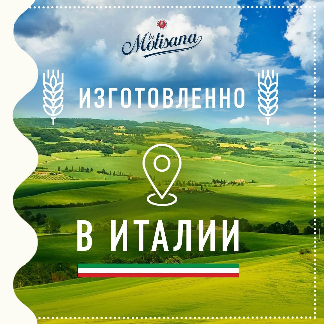 Макароны La Molisana Макароны  с чернилами каракатицы — фото 1