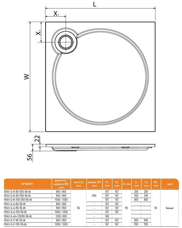 Поддон для душа CEZARES TRAY-S-A-90-56-W из искусственного мрамора - фотография № 9