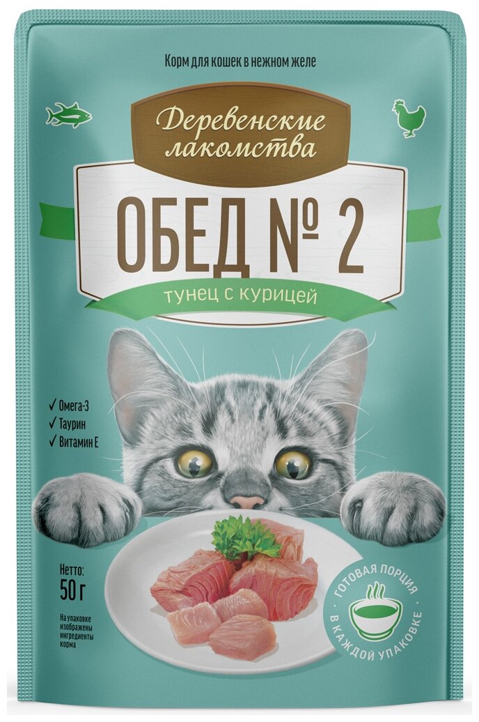 Влажный корм для кошек Деревенские лакомства Обед №2, с курицей, с тунцом 12 шт. х 50 г (кусочки в желе) - фотография № 1