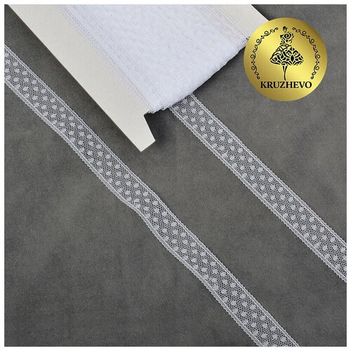 Кружево-трикотаж KRUZHEVO арт.TBY 1662 шир.15мм цв.01 белый, уп.9,14м