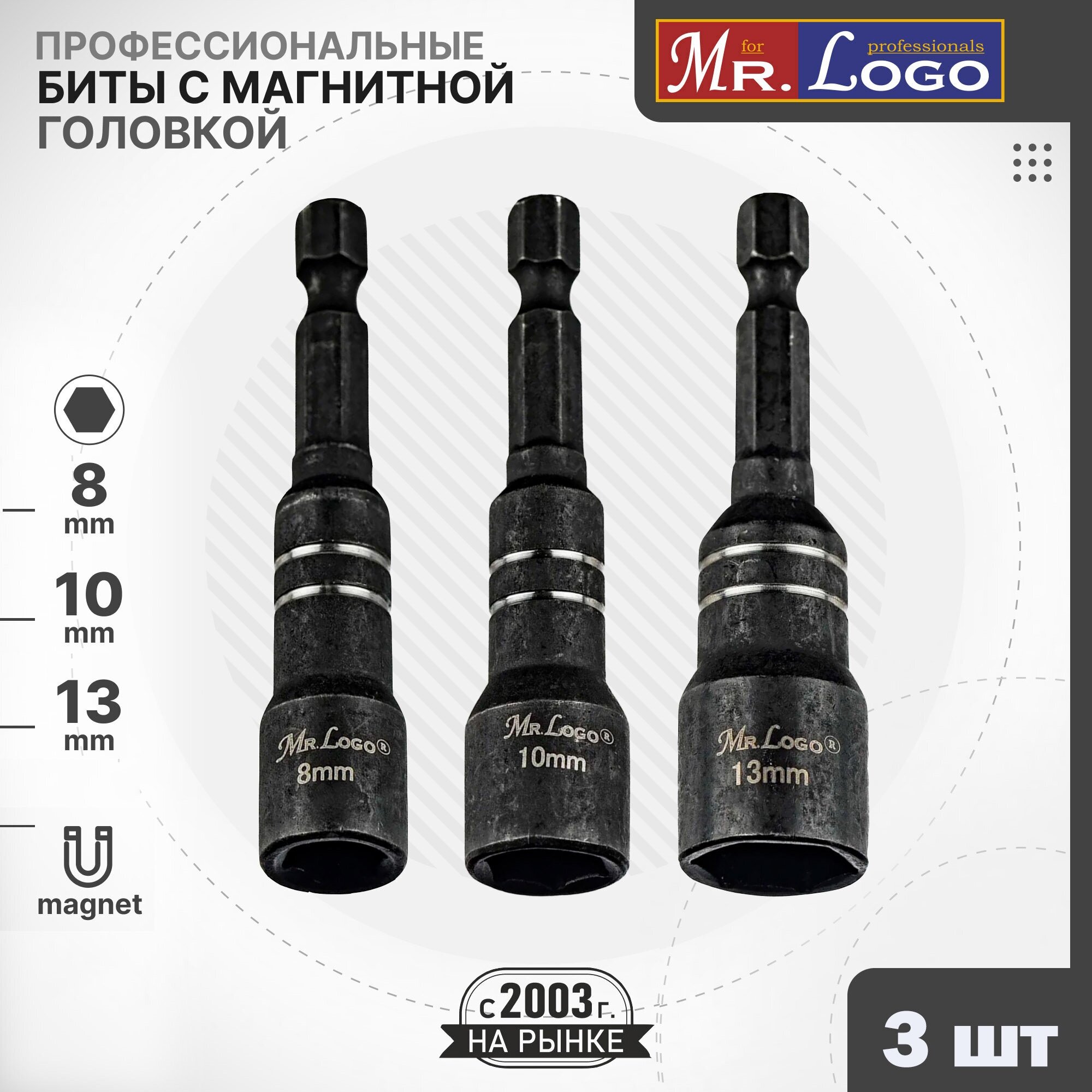 Биты с магнитной головкой 8мм, 10мм, 13мм Длина 65мм Mr.Logo A7100-3 - фотография № 1