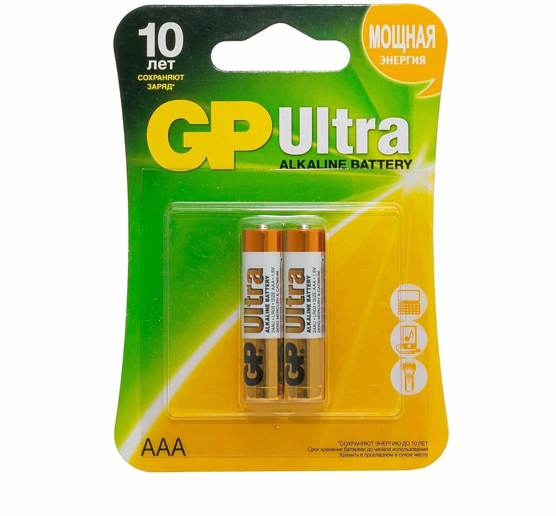 Батарейка GP Ultra Alkaline AАA, 2 шт.