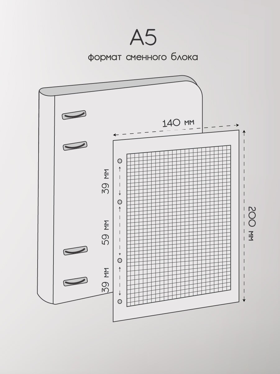 Сменный блок для тетради на кольцах beSmart "Mur-Mur", А5 на 50 листов в клетку