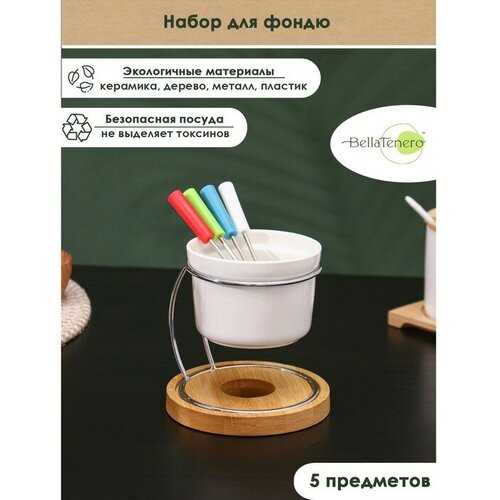 Набор для фондю керамический , 5 предметов: чаша 250 мл, 4 шпажки, цвет белый