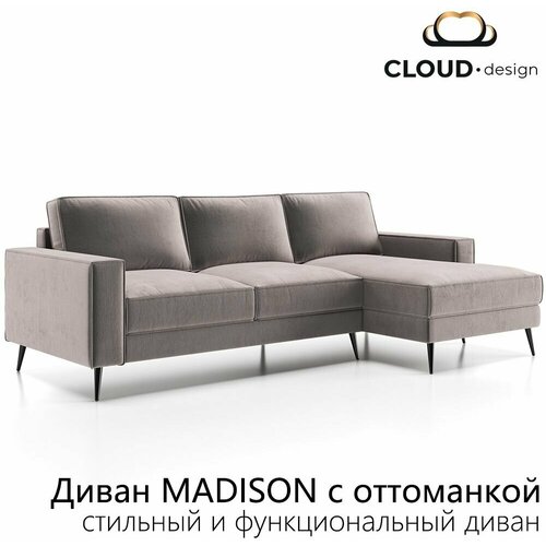 Диван MADISON с оттоманкой