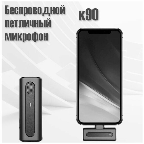 Беспроводной петличный микрофон Wireless Technology с креплением Мини-микрофон Plug Play с отворотом зажимом type-c 149000₽