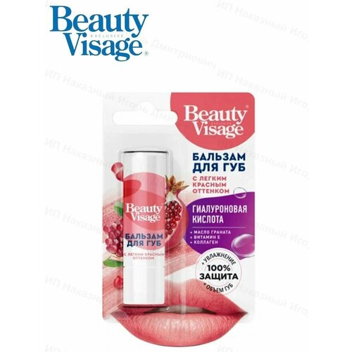 Бальзам для губ с легким красным оттенком Beauty Visage, 3.6 г fito косметик beauty visage бальзам для губ с легким красным оттенком 3 6гр 3 шт