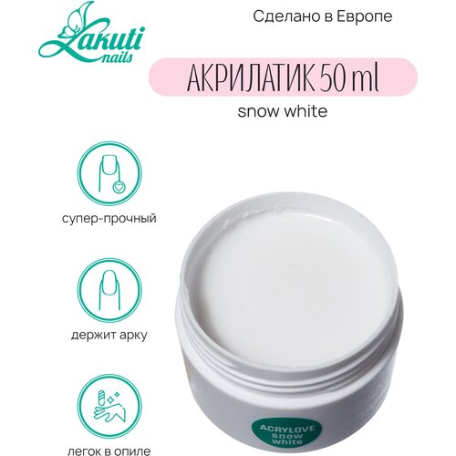 Lakuti Acrylove snow white - 50 гр Акрилатик Акригель полигель 1850₽