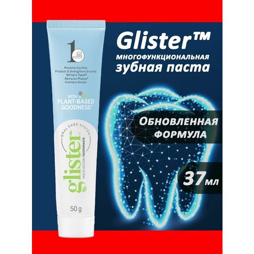 AMWAY GLISTER / амвей Многофункциональная зубная паста / амвэй зубная паста 50 г