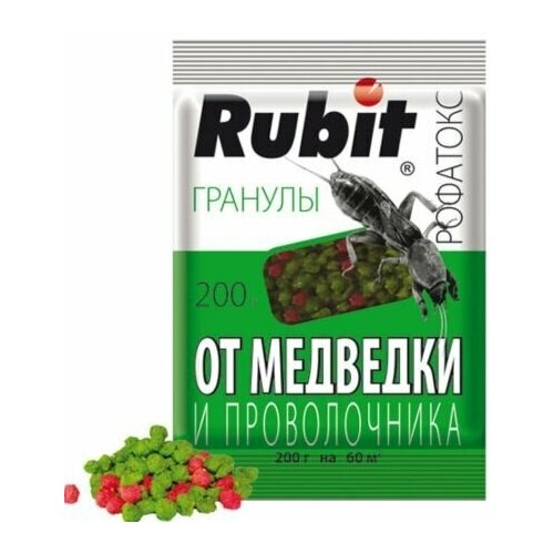 От медведки и проволочника 200г Рубит Рофатокс. В заказе: 7 шт