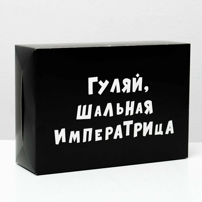 Коробка складная с приколами "Гуляй шальная императрица", 16 x 23 x 7,5 см