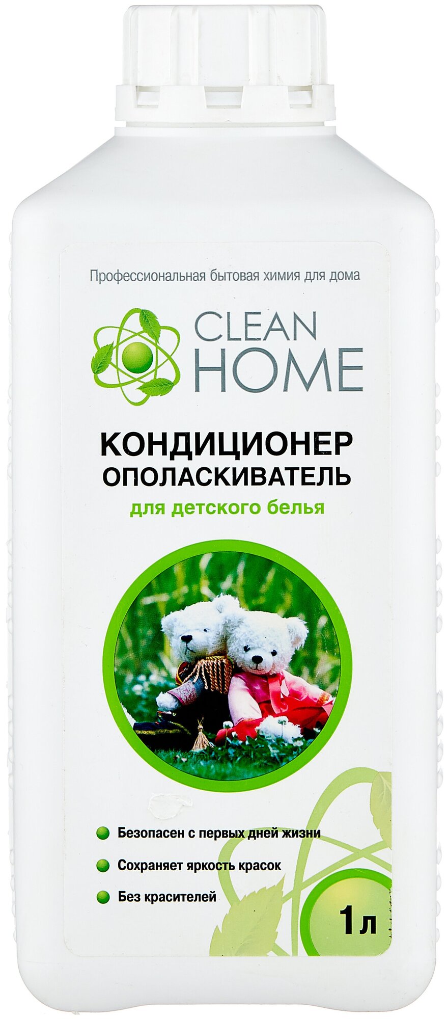 Кодиционер CLEAN HOME ополаскиватель для детского белья